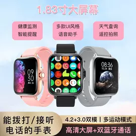 智能手表;蓝牙耳机;点读机点读笔