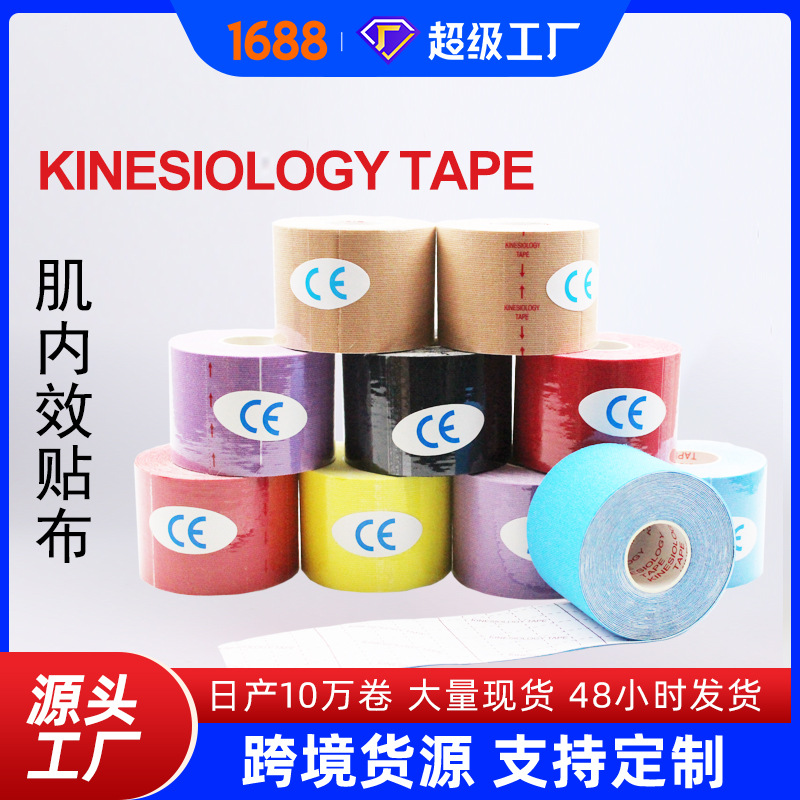 Manufacturers in stock muscle patch muscle effect patch bandage fitness anti-strain tape chest patch lifting belt sports tape