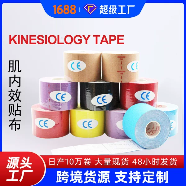 Manufacturers in stock muscle patch muscle effect patch bandage fitness anti-strain tape chest patch lifting belt sports tape