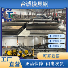 40Cr 42CrMo圆钢 Cr12 Cr12MoV圆棒 42CrMo调质 45#板 P20模具钢