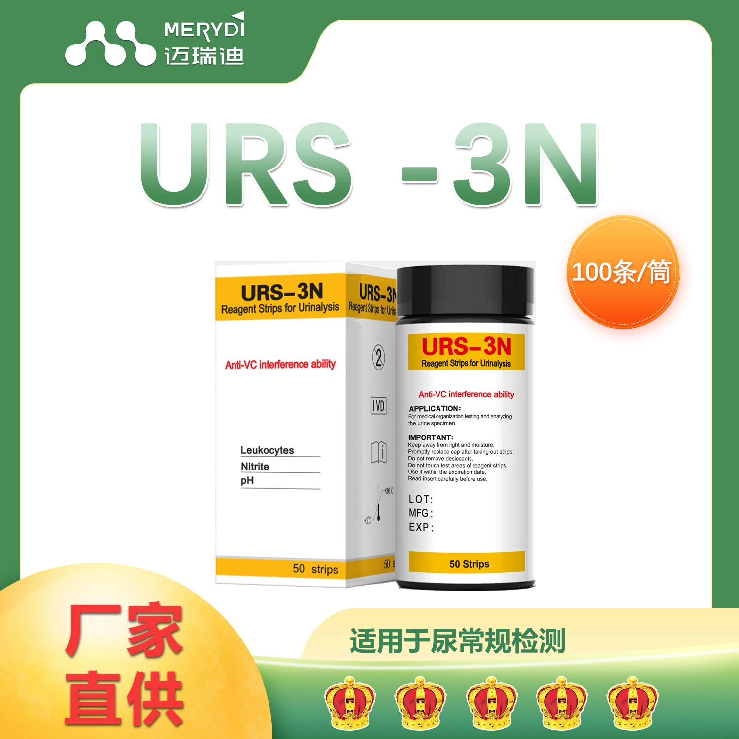 Прокладка ПЭ-АШ 100 нитрита лейкоцита рутинного теста мочи прокладки теста мочи Миереди