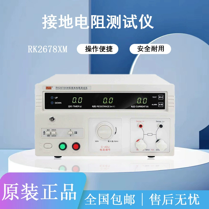Rek Merrick 32A Тестер сопротивления заземления RK2678XM тока Высокоточный прибор для измерения электрического оборудования
