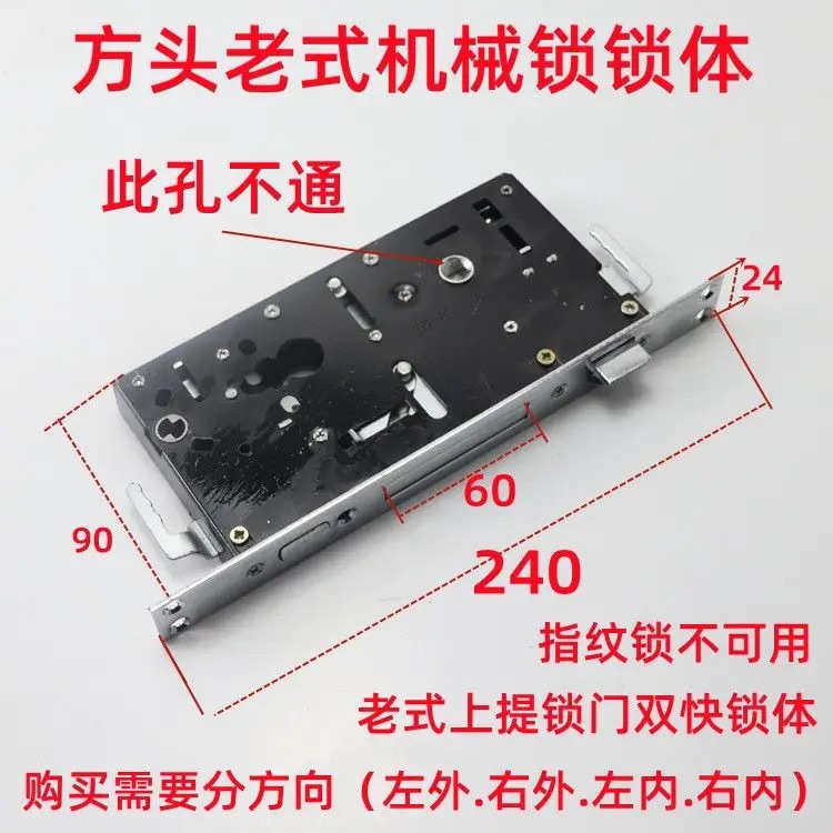 Buyang Wanjia puerta antirrobo cuerpo de la cerradura cilíndrica lengüeta de cobre cuerpo de la cerradura universal cuerpo de la cerradura de un solo agujero cerradura electrónica cuerpo de la cerradura de huellas dactilares al por mayor