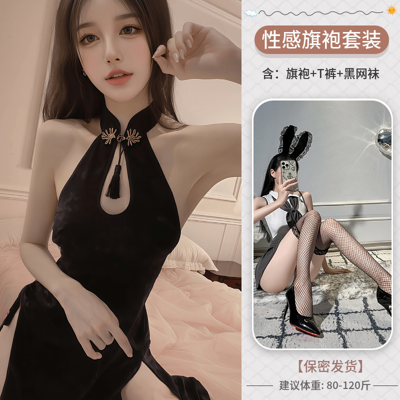 검은 치파오 + 검은 망사 스타킹