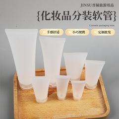 スポット5-100ml化粧品ホース瓶医薬ペーストホース包装洗顔料コロイドホースプラスチック分注
