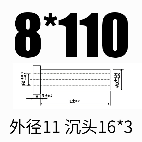 내부 8*외부 11*길이 110
