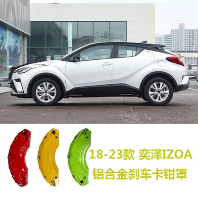 Brake caliper cover Brake Caliper Covers, Yaris - yize-izoa