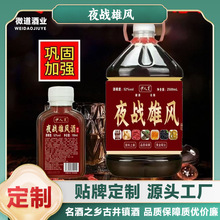 抖音同款夜战雄风批发源头货源价优定 制代发男人酒雄风参鞭酒