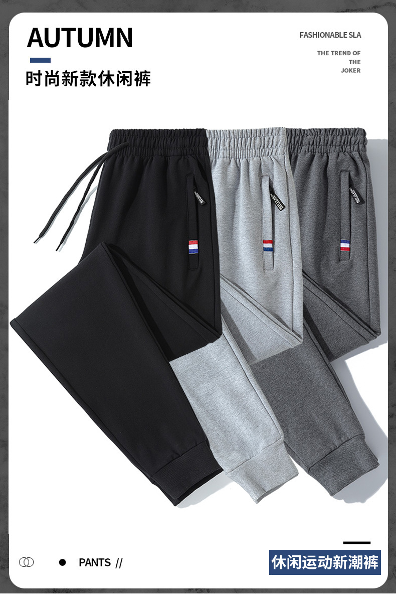 6XL三色标运动休闲裤男韩版潮流春秋直筒速干男休闲裤百搭束脚运
