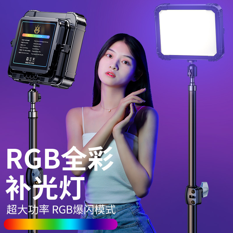 outdoor photography live shooting lighting dedicated RGB full color atmosphere fill light video portrait indoor led outdoor photography live shooting lighting dedicated RGB full color atmosphere fill light video portrait indoor led