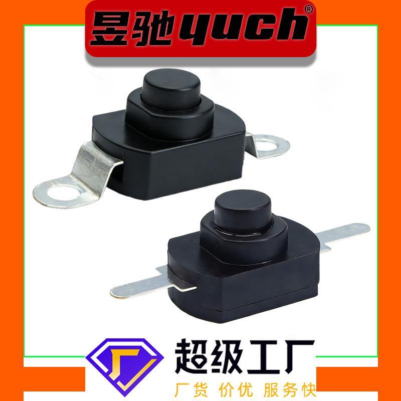 1208无锁常闭按通手电筒按钮开关一开一关2PIN铜脚带孔台灯开关