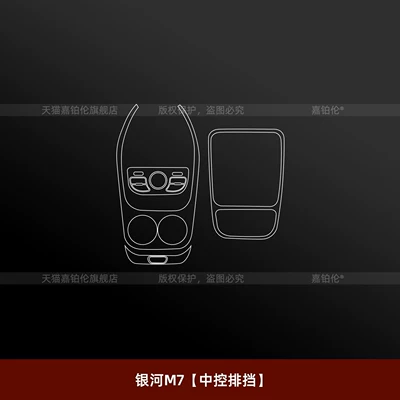 console button stickers, car screen tempered – Car interior film - galaxy-m7central-control-gearshift