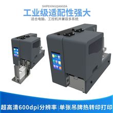 单张吊牌打印机服装合格证车票门票标签省碳带工业厚纸热转印打印