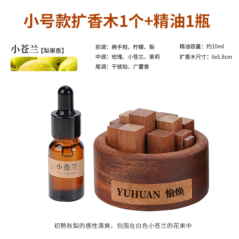 小柴堆扩香木无火香薰精油家用室内持久扩香器卧室无火熏香氛摆件|undefined