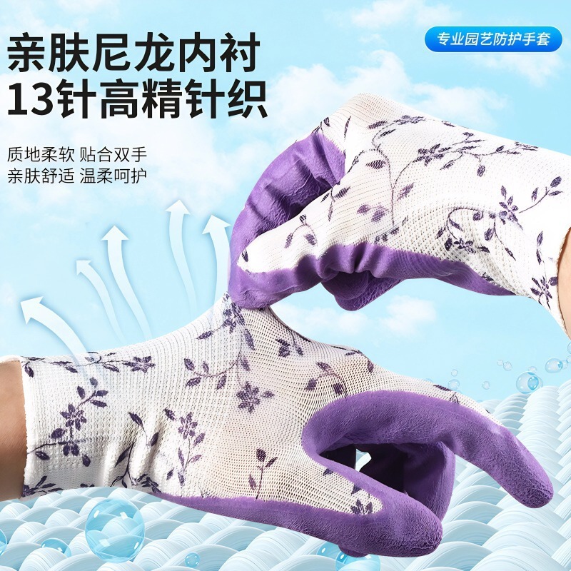 園芸用プリントラテックスフォーム手袋、夏用の特別な保護、薄い労働通気性、滑り止め家庭用労働保護手袋|undefined
