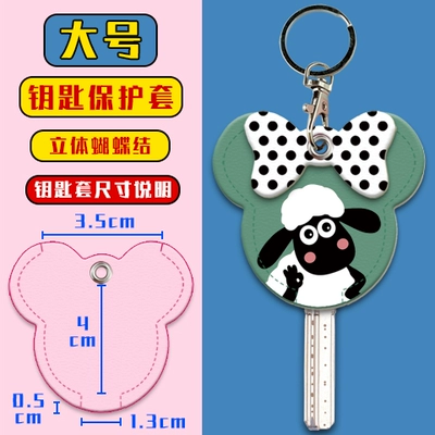 Electric vehicle key cover shell – Day Battery Car Key Cover - key-cover-little-black-sheep