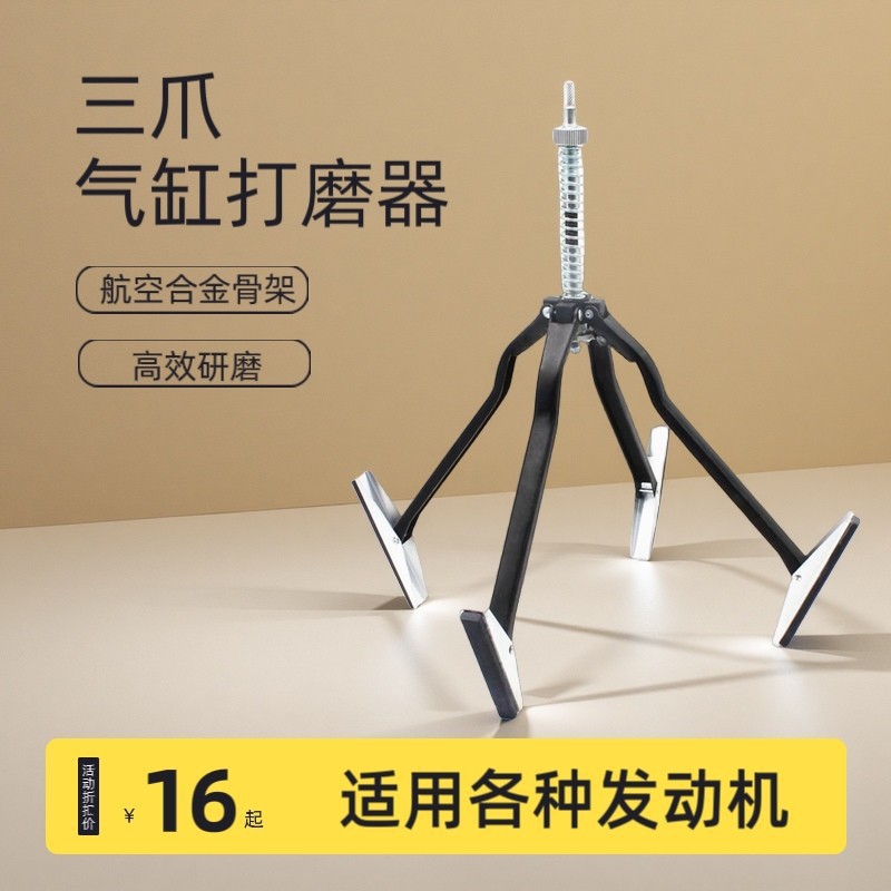 发动机气缸打磨器三爪气缸内径内孔研磨器打光机配套磨石