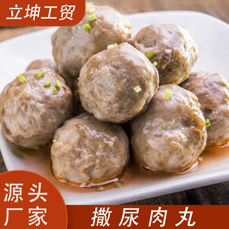 団建団子食材肉丸加工卸売工場メーカー鍋卸売り家庭パーティおしっこ肉丸|undefined