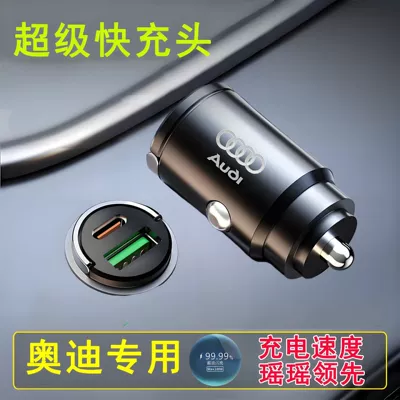 New Car Charger Super Fast Mobil şarj cihazları - cycling-charger-without-fast-charging-cable-alloy-invisible-100w-fast-charging-audi