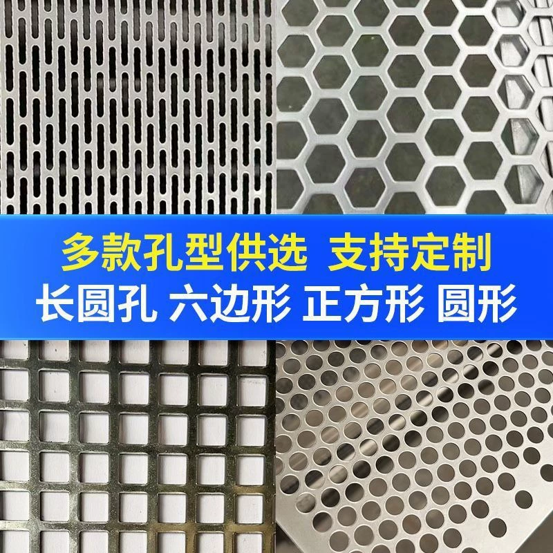 Нержавеющая сталь, punching plate, сетка с лазерной резкой, оцинкованное круглое отверстие, сетка для строительной инженерии, декоративная сетка