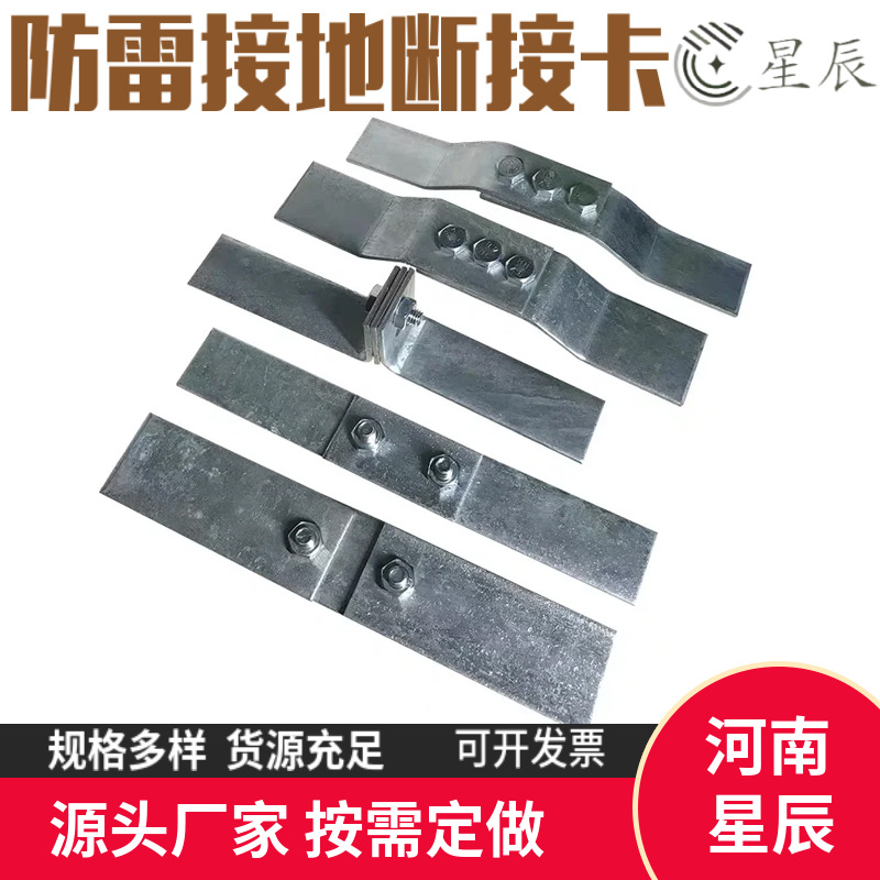 40*4断接卡 接地断接卡 热镀锌扁钢接地测试盒专用断接卡子厂家