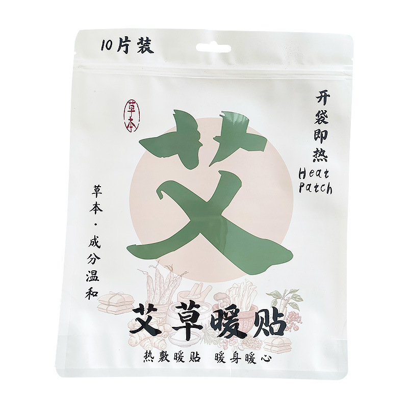 10片装草本艾草暖贴益母草暖贴生姜自发热贴热敷暖身贴女生暖宝宝|undefined