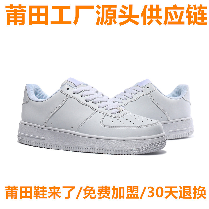 莆田工厂正品授权空军低帮奶咖运动鞋小白鞋男鞋工厂直销一件代发