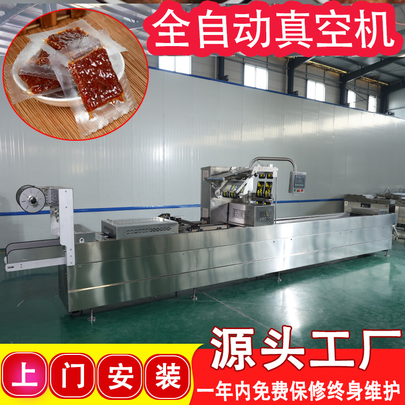 420型拉伸膜独立鱿鱼仔真空封口机 大虾海鲜量大全自动真空包装机