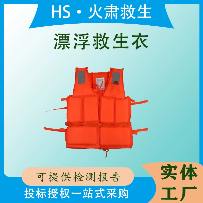 Спасательный жилет с большим плавучестью, профессиональная сертификация, предотвращение наводнений и помощь при стихийных бедствиях, спасательный жилет для взрослых, спасательный жилет для спасения на воде, портативный