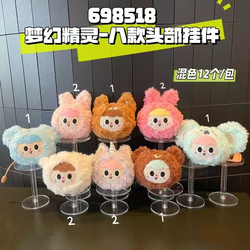 跨境变装动物挂件小饰品毛绒玩具公仔可爱钥匙扣背包包玩偶挂饰|undefined