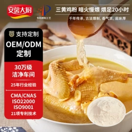 汤类调味料;其他调味品;复合调味料