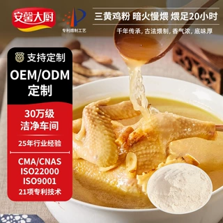 三黄鸡粉餐饮商用鸡精鸡粉土鸡精增鲜调料餐饮商用批发支持定制
