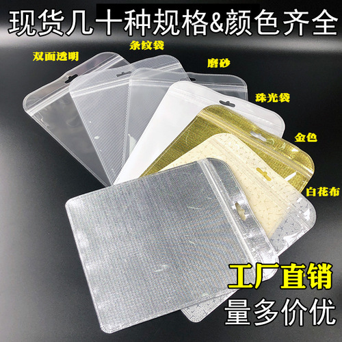 New self-sealing bag for sampling and trial sales, sandpaper cartoon cute packaging bag, mobile phone semi-transparent plastic sample gift bag