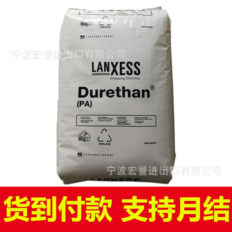 pa66德国朗盛a30s注塑尼龙66树脂耐磨热稳定汽车部件聚酰胺pa66