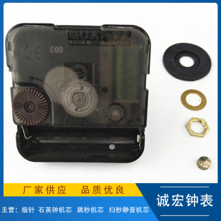Supply Sun brand 12888 quartz clock movement large torque I axis DIY wall clock movement strong giant square hole movement