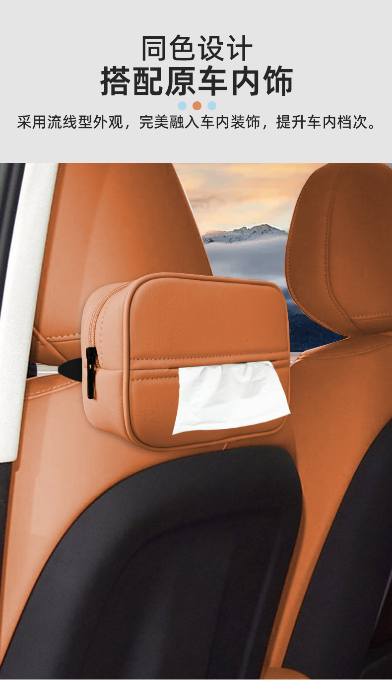 Suitable for Zero Run B10/C11/C10/C16/C01 Tissue Box Special Car-Mounted Paper Box Car Supplies