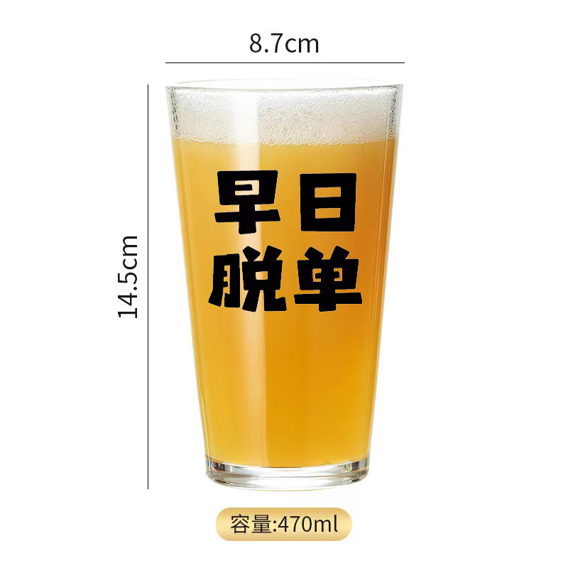 파인트 컵 470ml 일찍 싱글에서 벗어나세요 (48개/박스)