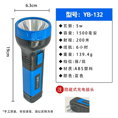 UV fənərlər Long Battery Life, Rechargeable - yubao-132-blue-18650-lithium-battery-direct-charging