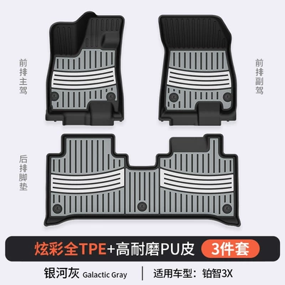 Toyota Prado Camry Highlander Modelə uyğun ayaqaltı - toyota-platinum-3x-galaxy-gray-floor-mats