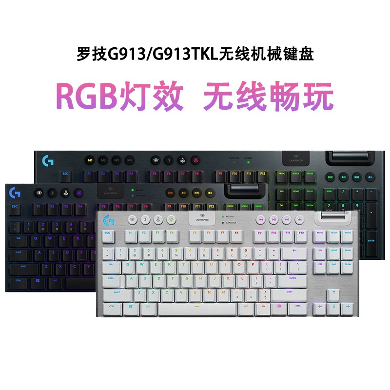 Unpacking Logitech G913/Tkl Wireless Mechanical Keyboard Gaming Low Shaft Bluetooth Dual Mode 87/104 Key E-Sports Unpacking Logitech G913/Tkl Wireless Mechanical Keyboard Gaming Low Shaft Bluetooth Dual Mode 87/104 Key E-Sports