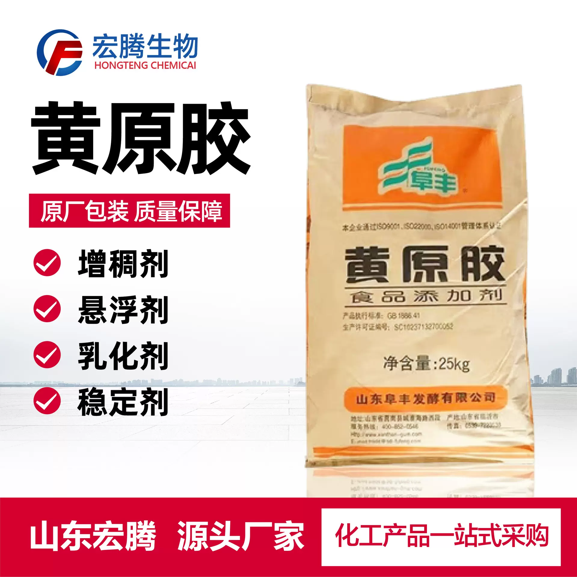 食品级高粘度增稠剂稳定剂烘焙肉制品面制品悬浮剂黄原胶