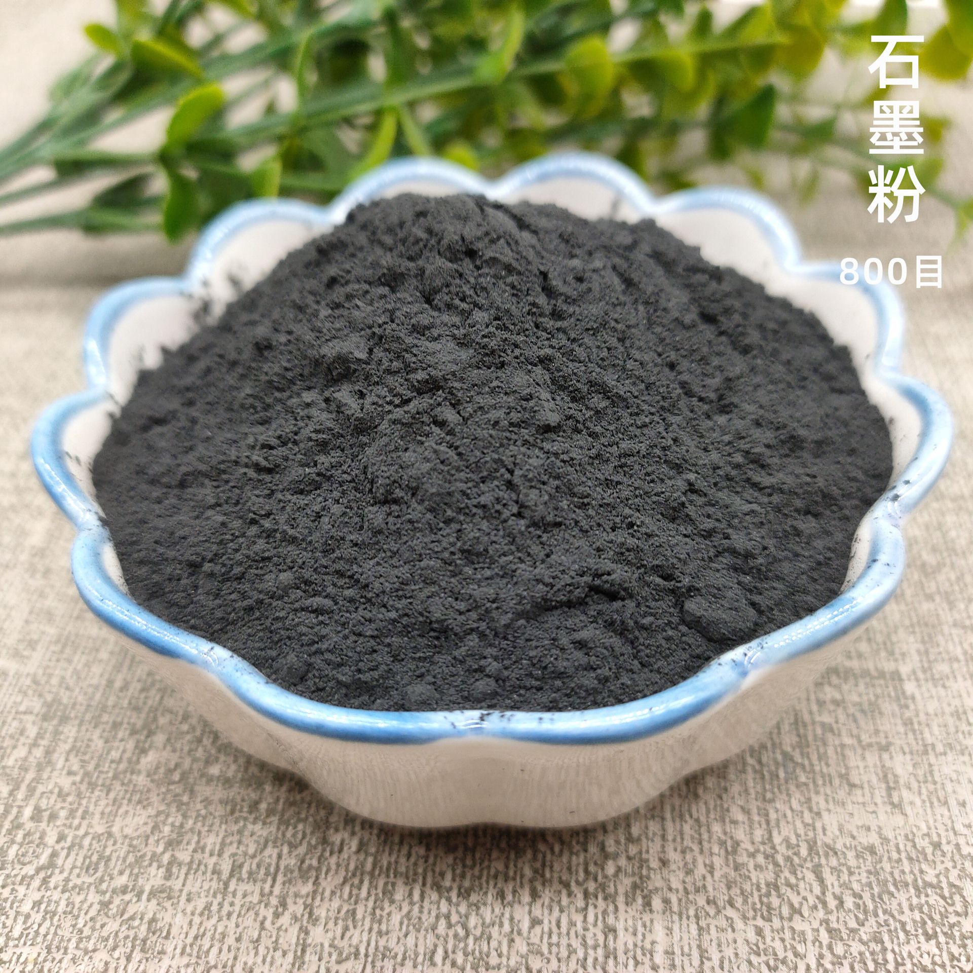 土状石墨1400元一吨.jpg加