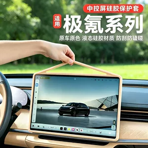 Silicone screen protector for Zeekr 009/001/FR/007/GT/9X/8X/7X/MIX/X car accessories