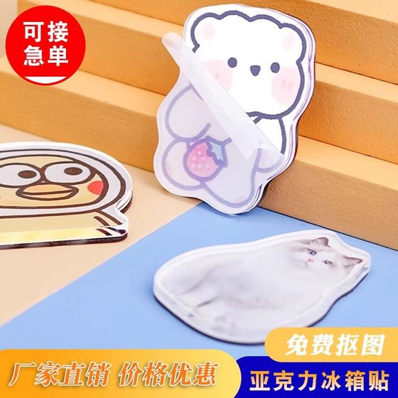 Acrylic Magnetic Refrigerator Sticker Custom Star Advertising Wenchuang City Cartoon Animation Pet Photo Magnetic Sticker