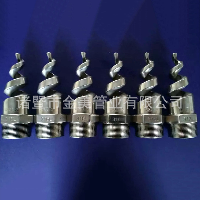 供应不锈钢螺旋喷嘴 不锈钢螺旋喷头 雾化喷头 不锈钢螺旋喷嘴
