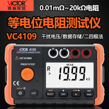 ʤ��VC4109����ʽ�ȵ�λ���Ӳ�����΢ŷ�������迪�ش������ֵ
