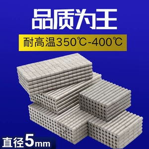 [强力钐钴磁铁耐高温磁铁5*1/2/3/4/5/6/8/10mm圆形磁石磁钢吸铁石]