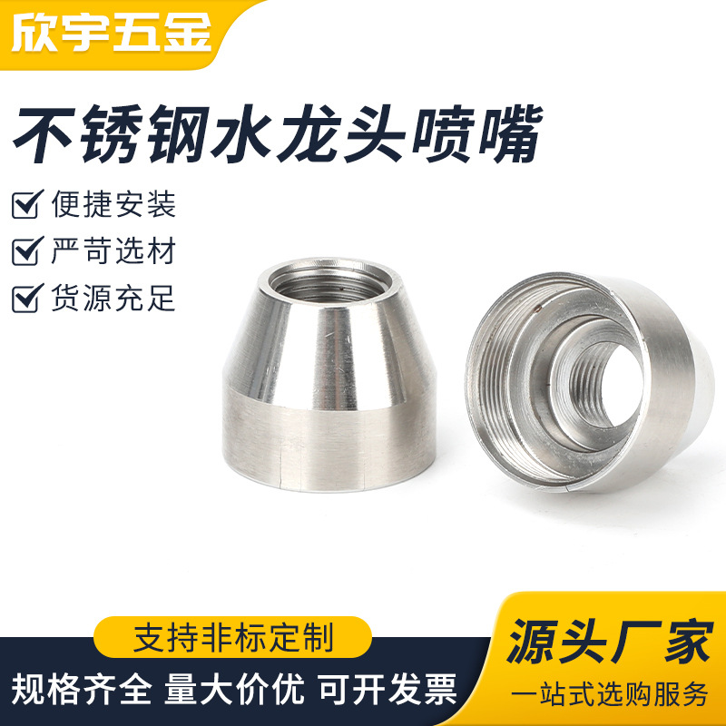 不锈钢水龙头喷嘴 钢丝跳绳配件自动车床加 工铜件加 工铜轴芯轴