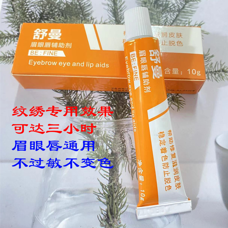 卸売り舒曼緩膏眉毛の外に眉毛の目の唇の膏をつけて眉の小さい刺青を刺繍して潤いを与えます。|undefined
