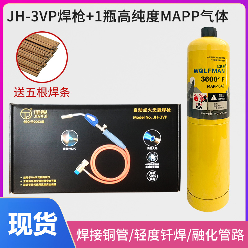 antorcha de soldadura anaeróbica aire acondicionado MAPP gas portátil manpu gas soldadura de tubería de cobre refrigerador soldadura de mantenimiento